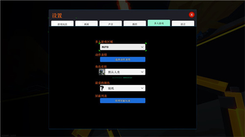 使用教程截图7