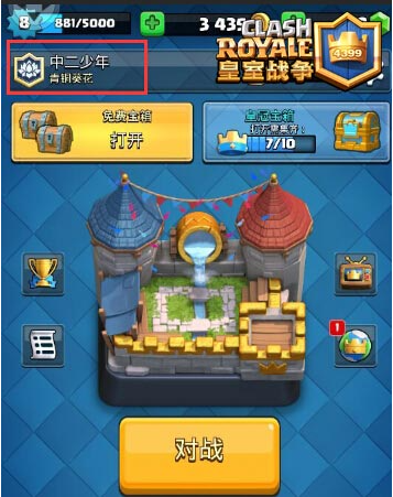 宝箱查询介绍2