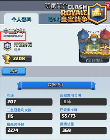宝箱查询介绍3