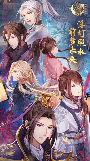 梦浮灯全剧情免费版2022游戏介绍