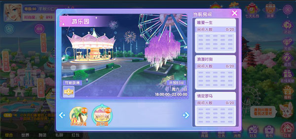 流程攻略2