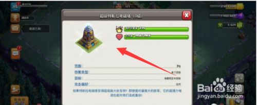 怎么获得第六个工人截图3