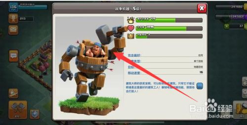 怎么获得第六个工人截图4
