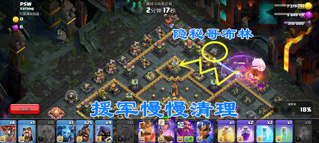 称霸暗夜挑战攻略截图4