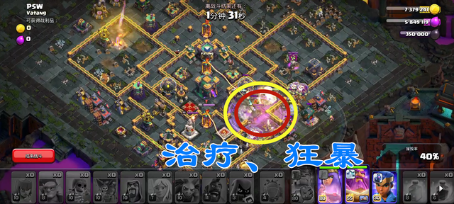 称霸暗夜挑战攻略截图8