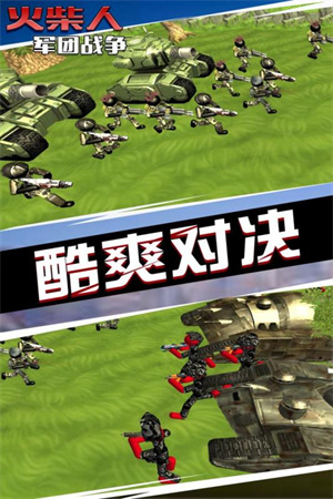火柴人军团战争免费版无限金币3
