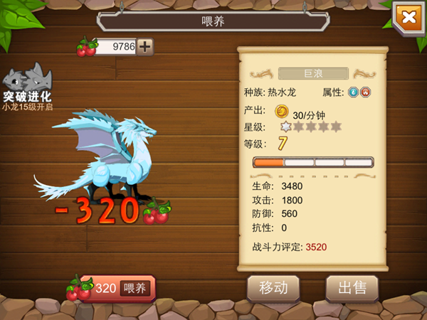 战力提升指南截图1