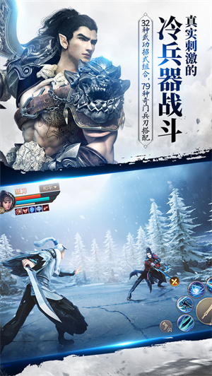 刀剑斗神传安卓版介绍截图