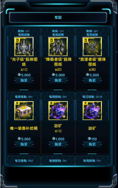 星际卫队新手攻略1