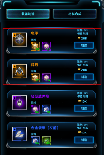 星际卫队新手攻略3