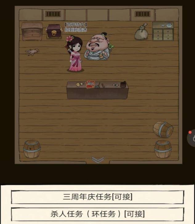 游戏攻略截图1