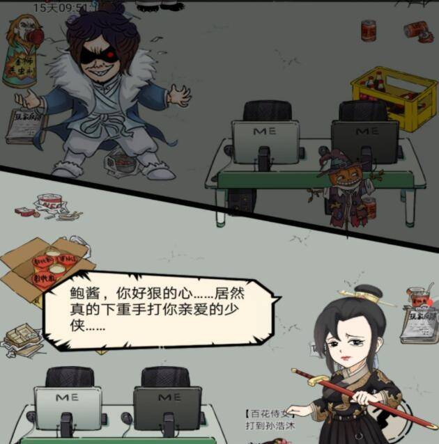 游戏攻略截图2