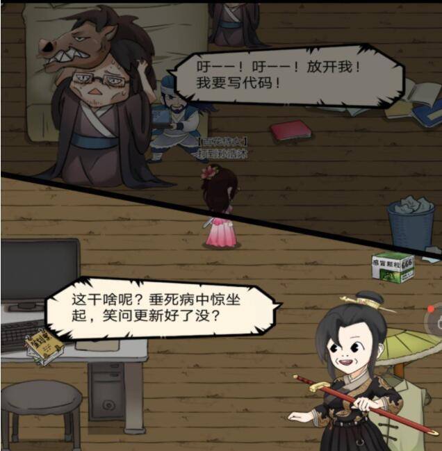 游戏攻略截图3