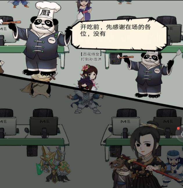 游戏攻略截图5
