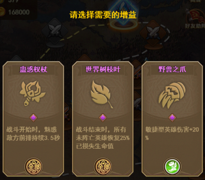 游戏攻略3