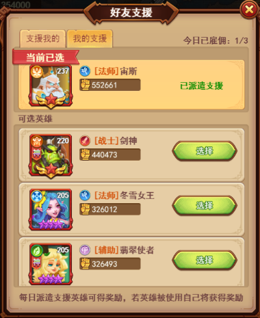 游戏攻略4