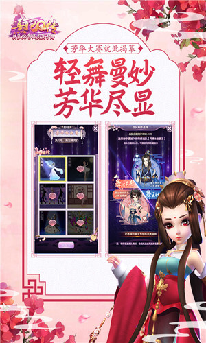职业介绍截图