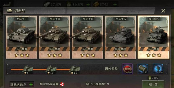 游戏攻略3