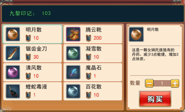 封魔村副本怎么过截图5