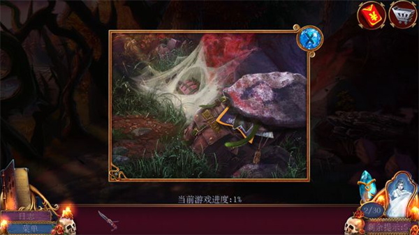 游戏攻略截图2