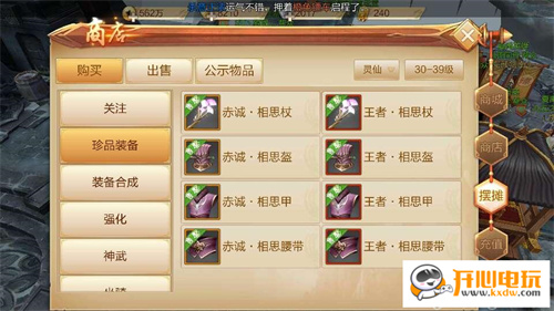装备战力提升攻略截图1