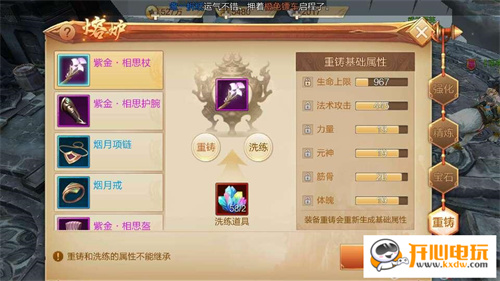 装备战力提升攻略截图5