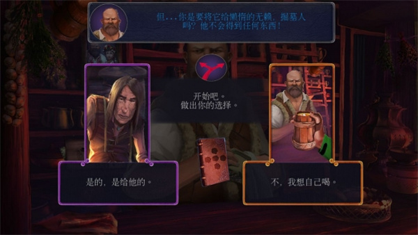 游戏攻略截图10