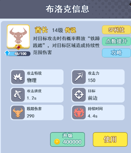 酋长布洛克该怎么玩截图1