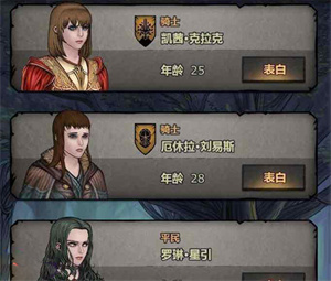 游戏攻略2