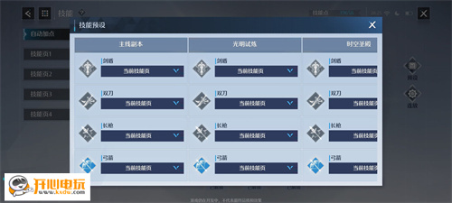 萌新前期开荒全指南截图4