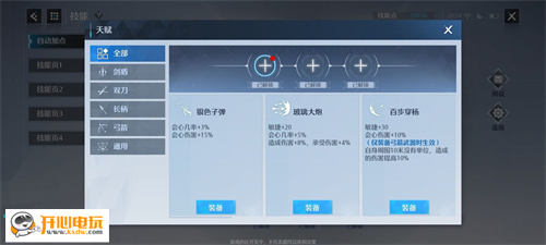 萌新前期开荒全指南截图5