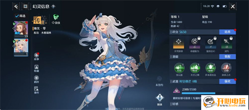 萌新前期开荒全指南截图9