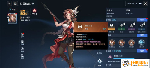 萌新前期开荒全指南截图10