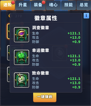 军团战力提升大全截图2