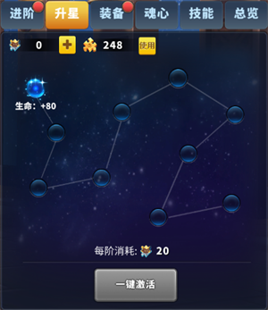 军团战力提升大全截图3