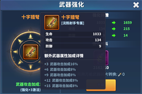 军团战力提升大全截图7