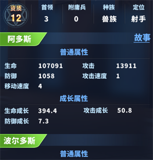 军团战力提升大全截图10