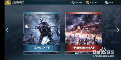 阵地之王玩法截图1