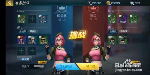 阵地之王玩法截图3