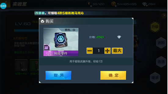 武器进阶攻略截图1