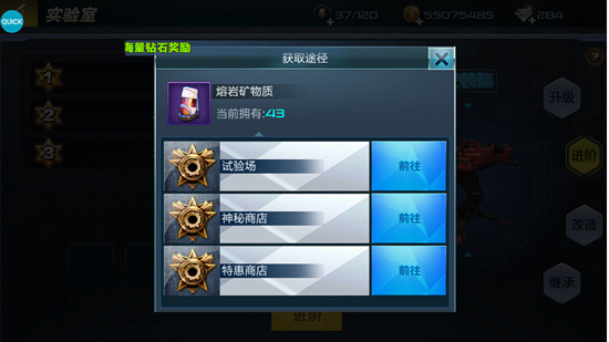 武器进阶攻略截图3