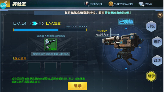 武器进阶攻略截图8