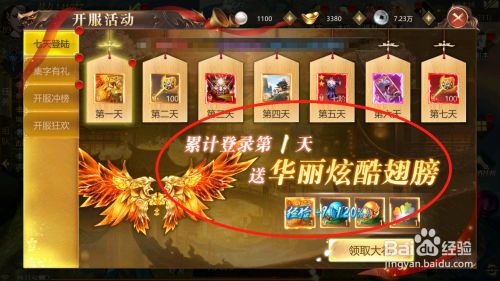 游戏攻略截图9