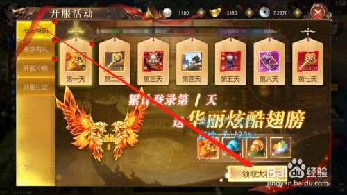 游戏攻略截图10