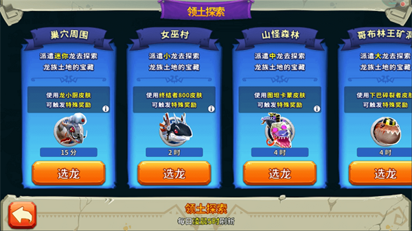 饥饿龙免费1000亿钻石版领土探索玩法2