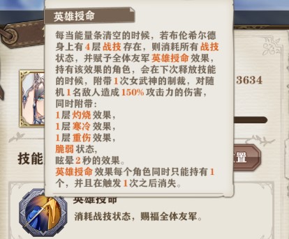 游戏攻略2