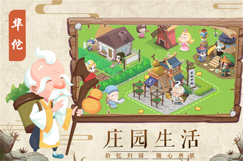 游戏特色截图
