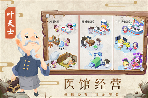 新手攻略截图