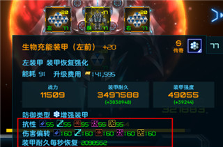 星际卫队免费版无限金币新手攻略2