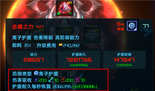 星际卫队免费版无限金币新手攻略3